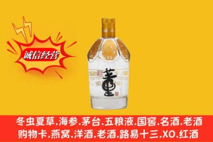 通辽市求购回收老董酒